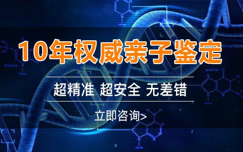 眉山怀孕39天如何做血缘检测,眉山孕期亲子鉴定怎么收费