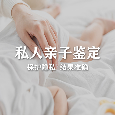 眉山隐私DNA亲子鉴定收费标准,<a href=