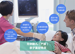 眉山怀孕7个月怎么做无创孕期亲子鉴定，眉山做无创孕期亲子鉴定价格收费